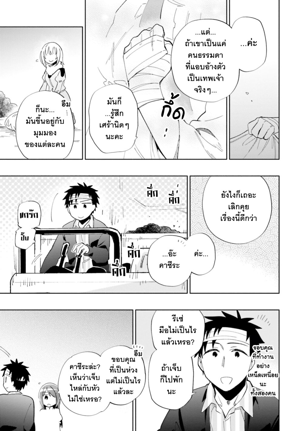 Takarakuji de 40 oku 47 35